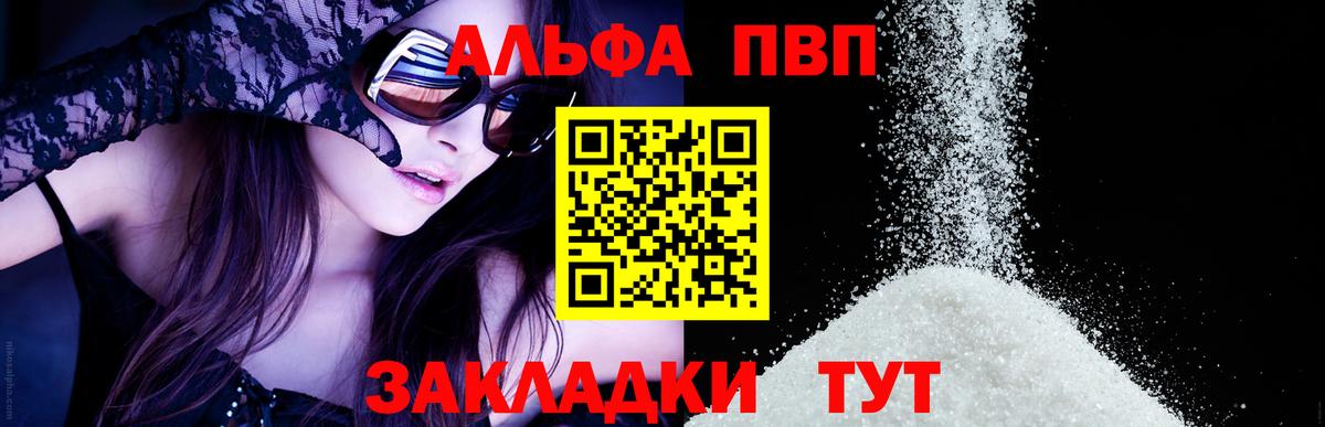 APVP кристаллы Ревда