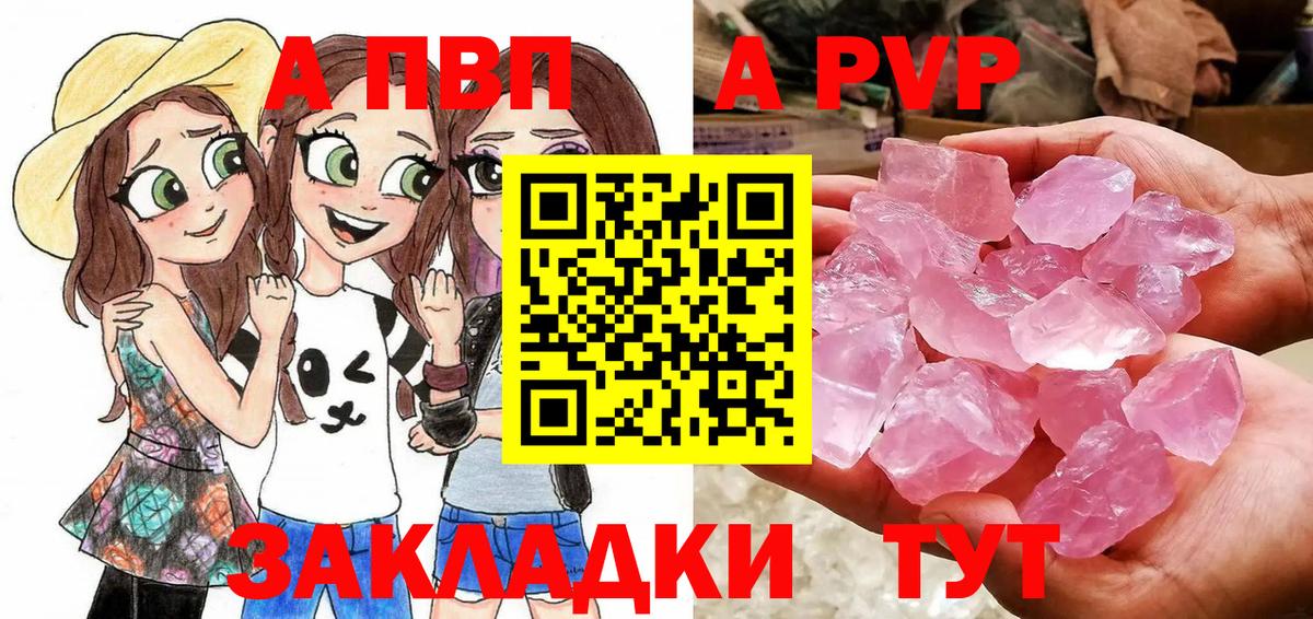 Ревда  A-PVP Соль  A-PVP крисы CK  Alfa_PVP кристаллы  Вход с VPN 