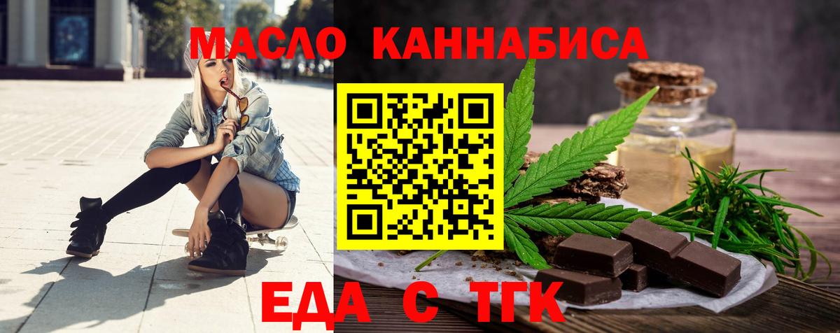 Ревда  Canna-Cookies конопля  Вход с VPN 