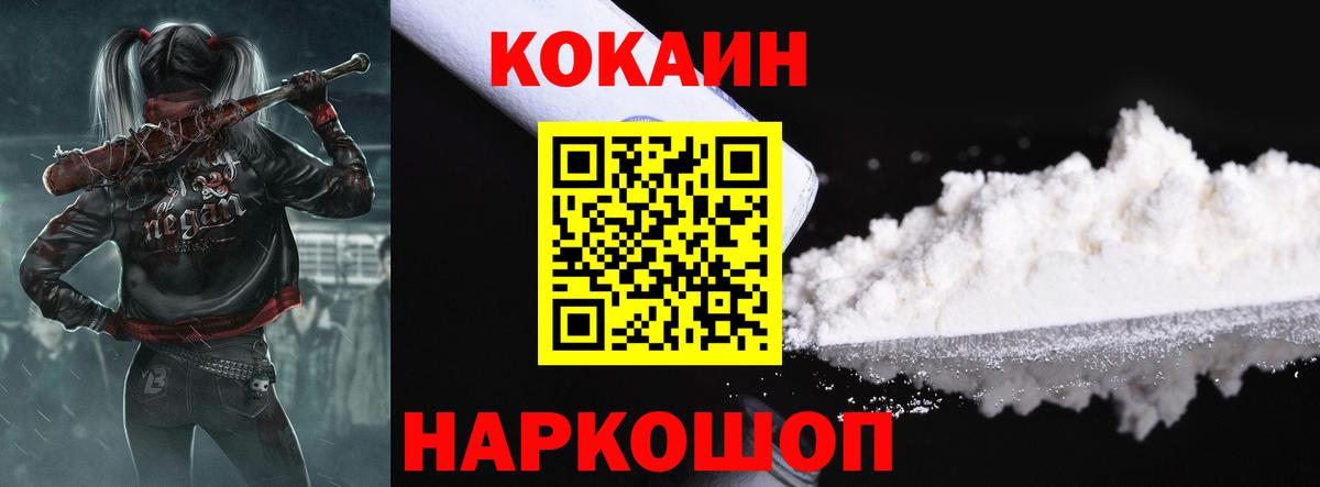 COCAIN  COCAIN Перу  Вход с VPN  Ревда 