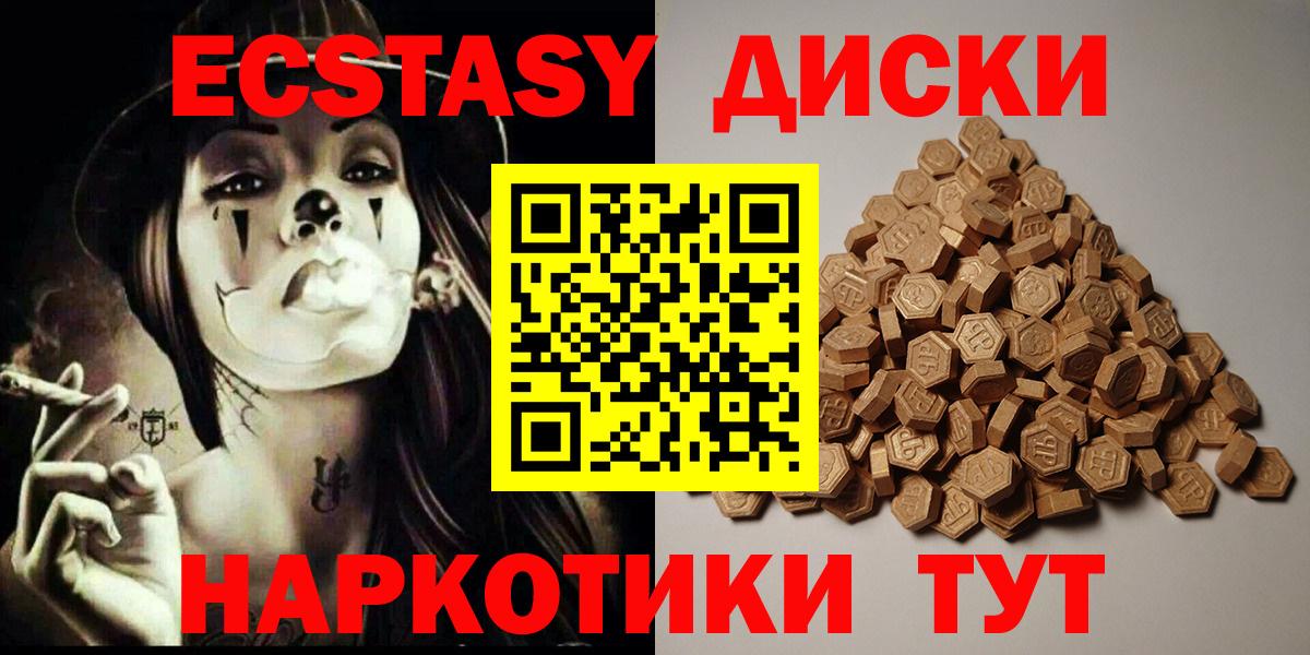 Ревда  Экстази  Вход с VPN  Экстази Punisher  Ecstasy 250 мг 