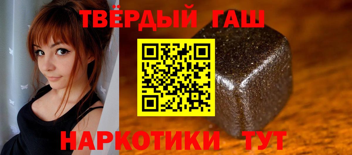 ГАШ гашик  ГАШИШ убойный  Вход с VPN  Ревда 