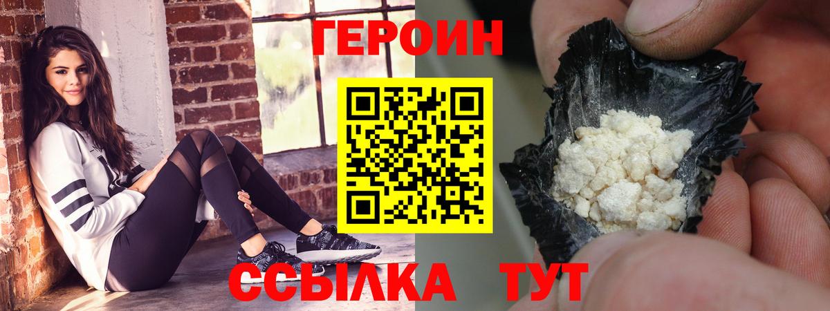 ГЕРОИН гречка Ревда