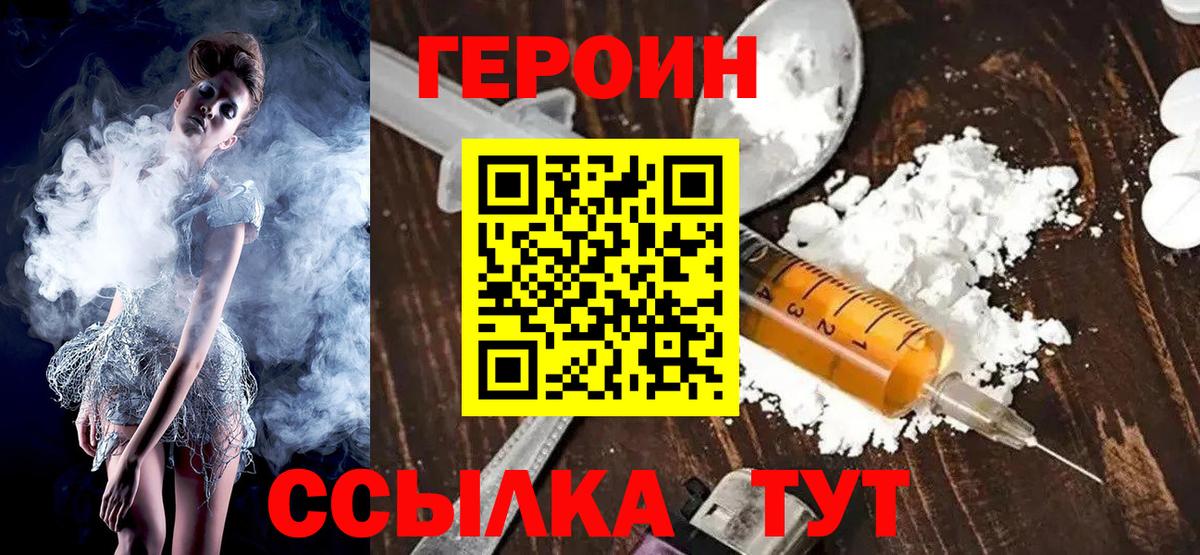 Ревда  ГЕРОИН хмурый  Вход с VPN 