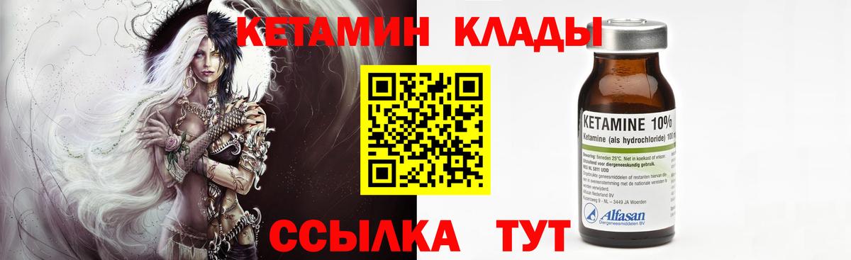 Ревда  КЕТАМИН ketamine  Вход с VPN 