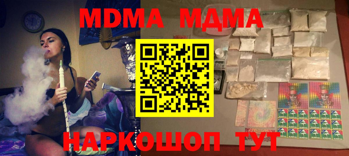 Ревда  MDMA VHQ  MDMA Molly  МДМА  Вход с VPN 