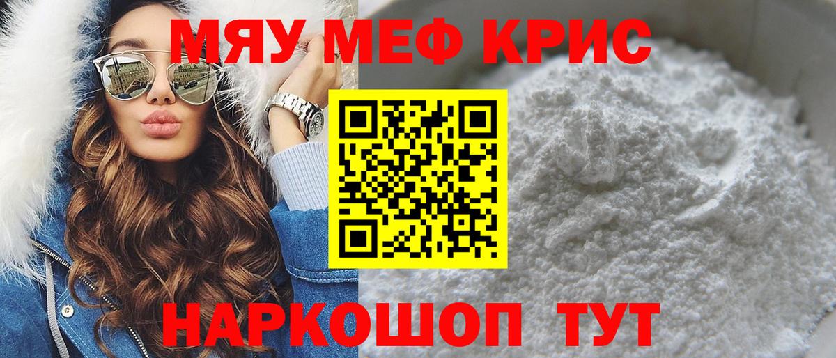 Ревда  МЕФ  МЯУ-МЯУ мука  где купить   Меф кристаллы  ссылка на мегу ссылка  Вход с VPN 