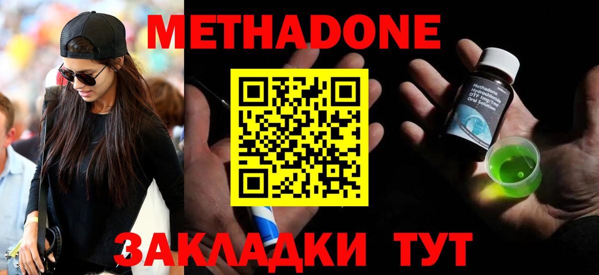блэк спрут tor  МЕТАДОН VHQ  Метадон VHQ  Вход с VPN  Ревда 