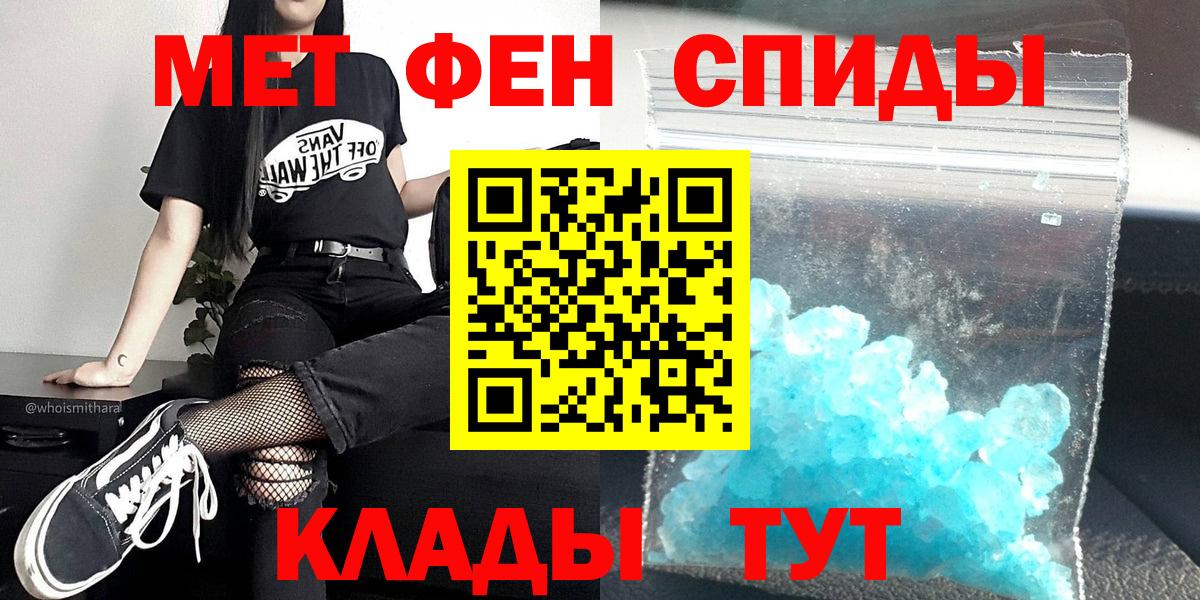 Первитин кристалл  Вход с VPN  Ревда  Первитин кристалл 