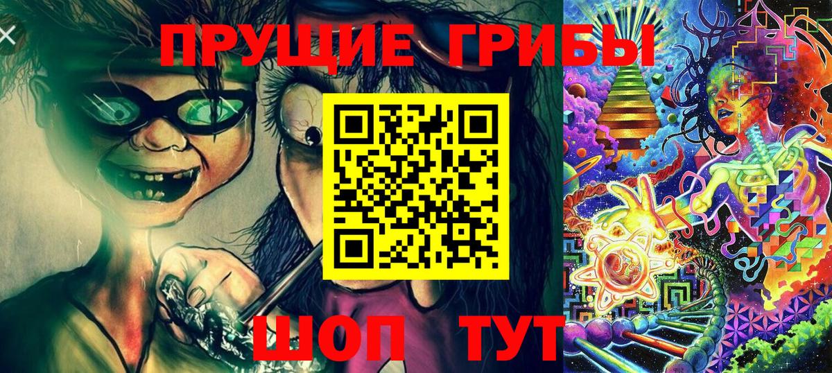 Галлюциногенные грибы мухоморы  Вход с VPN  Ревда 